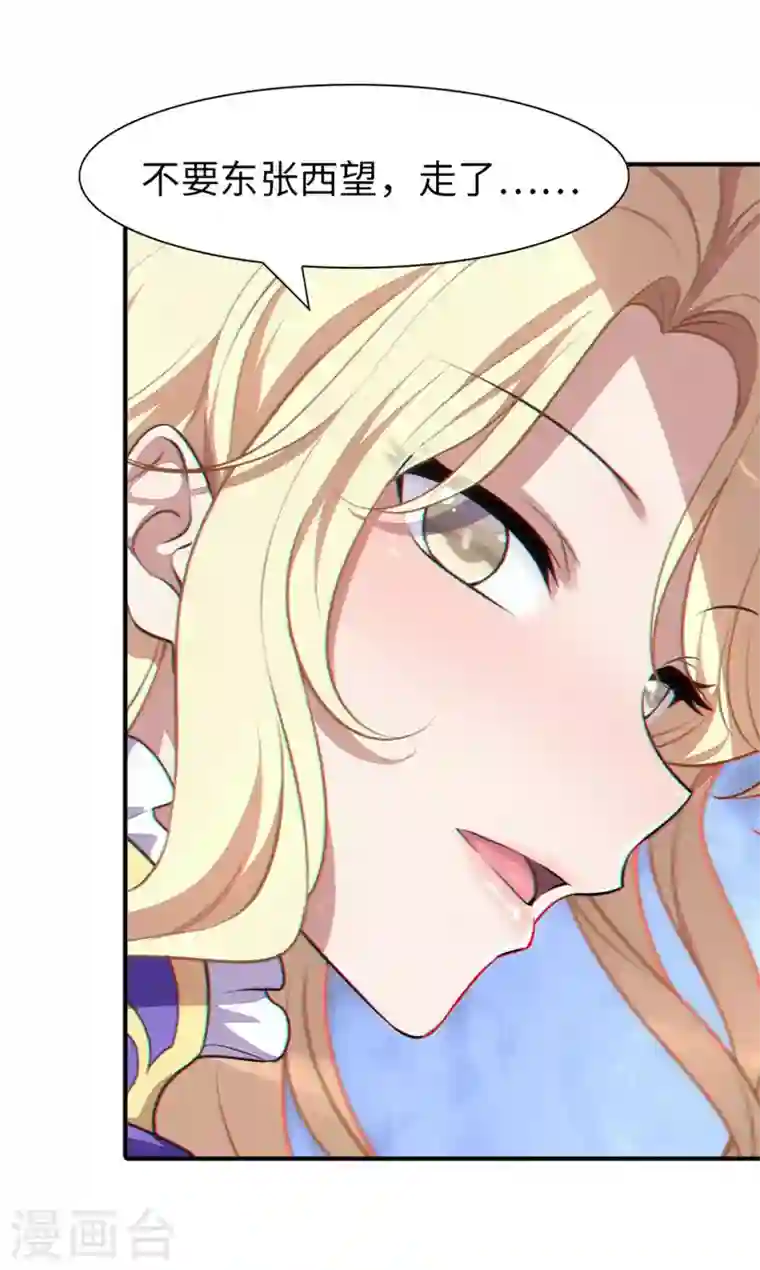 我的守护女友第193话