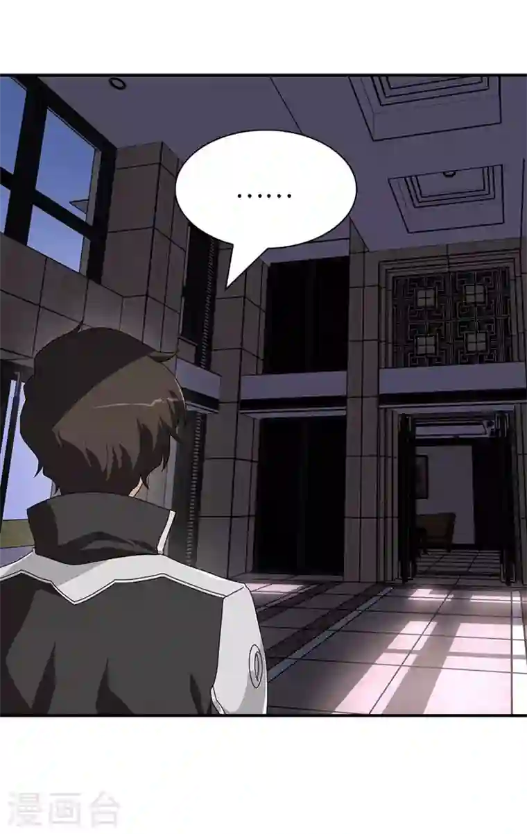 我的守护女友第193话