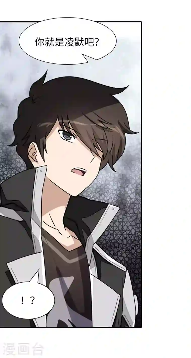 我的守护女友第193话