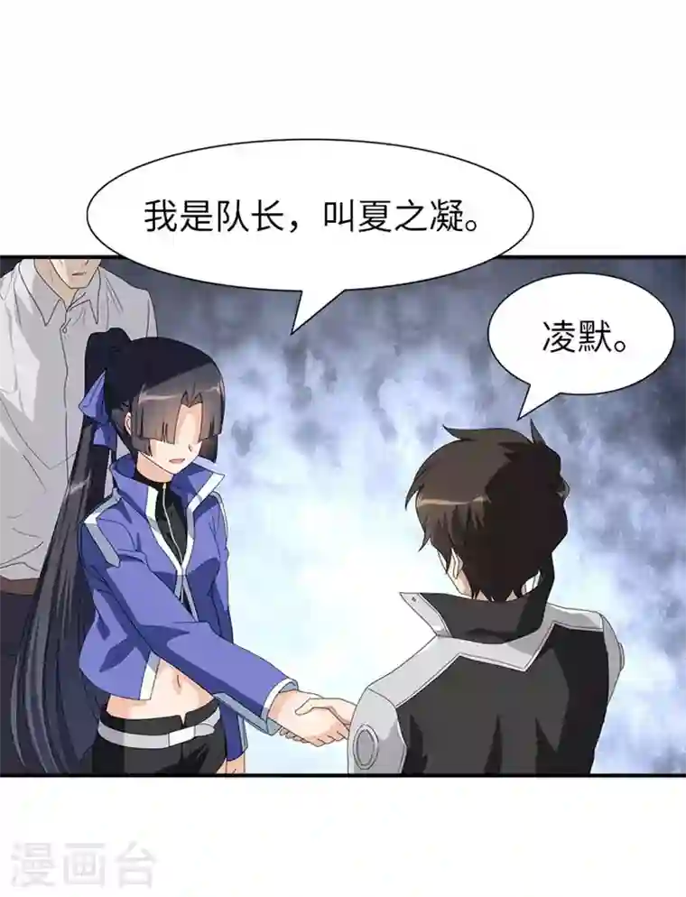 我的守护女友第193话