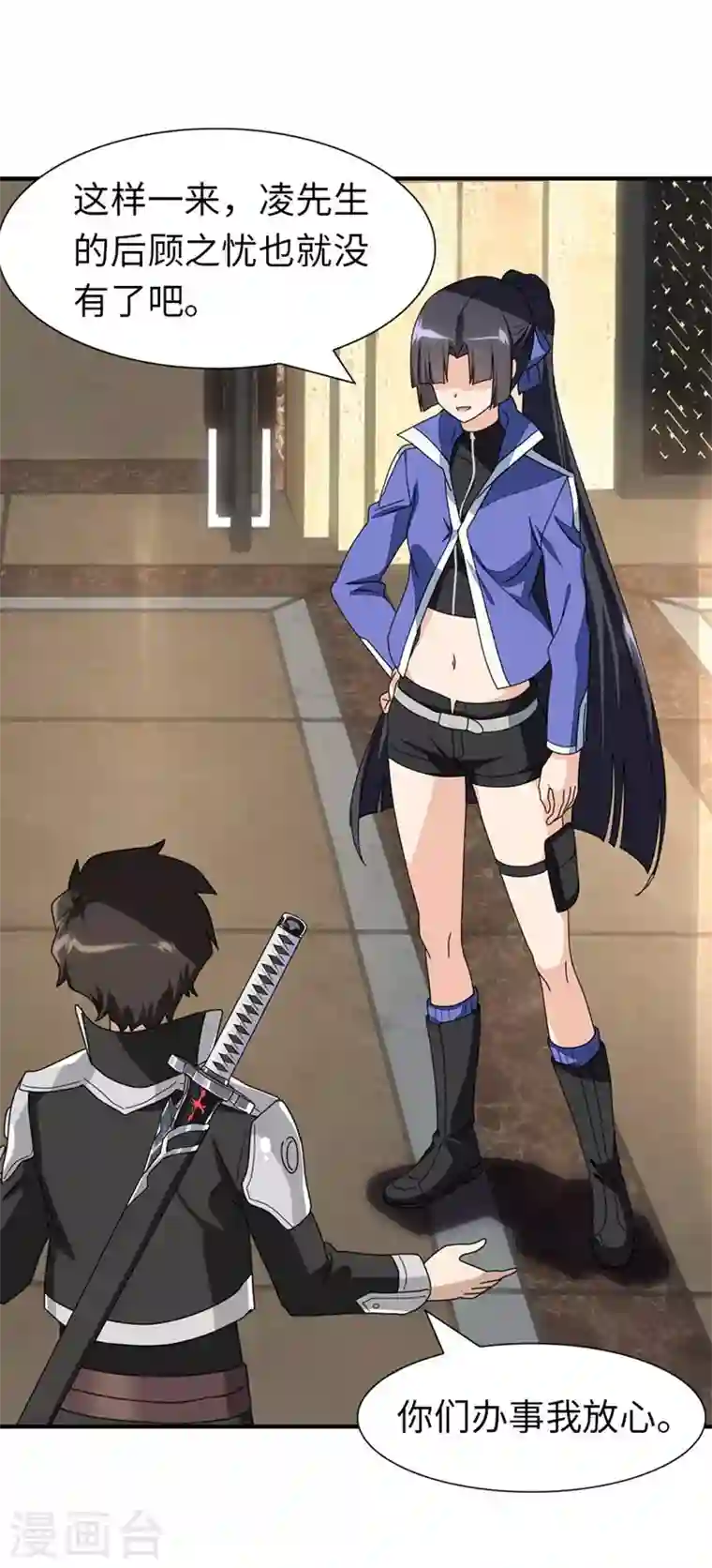 我的守护女友第193话