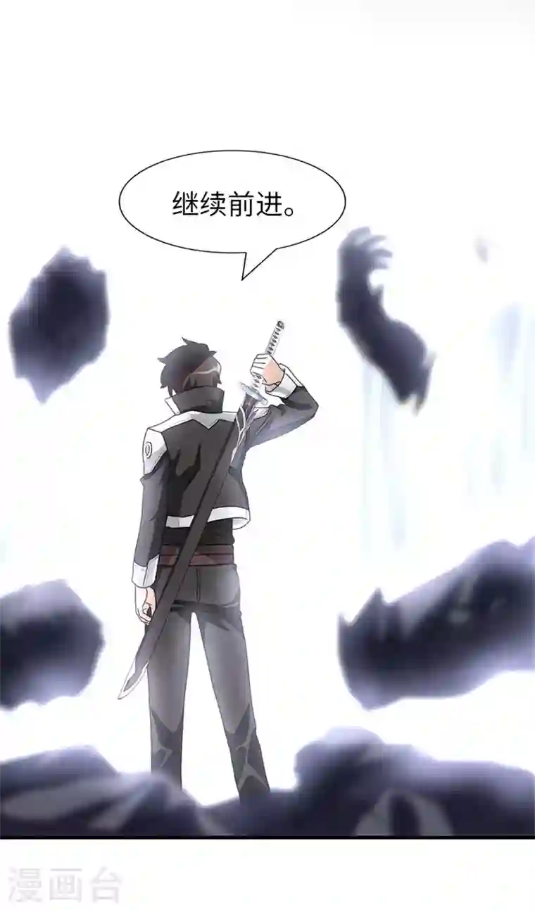 我的守护女友第193话