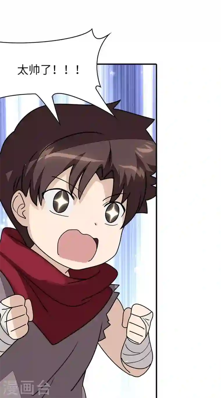 我的守护女友第193话