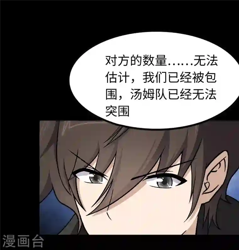 我的守护女友第194话