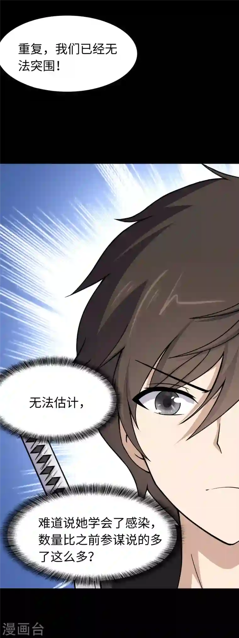 我的守护女友第194话