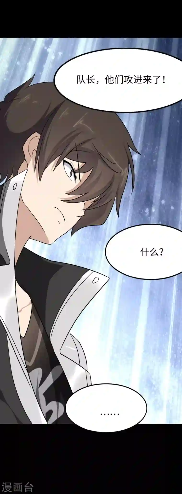 我的守护女友第194话