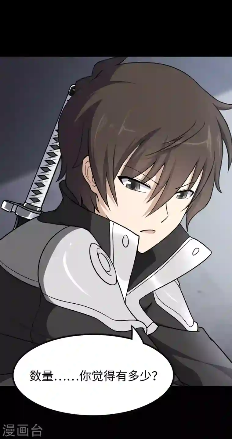 我的守护女友第194话