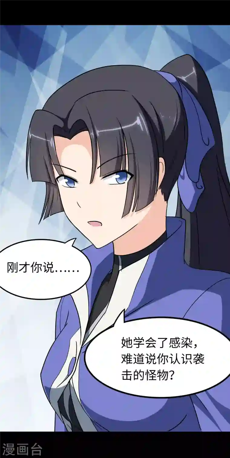 我的守护女友第194话