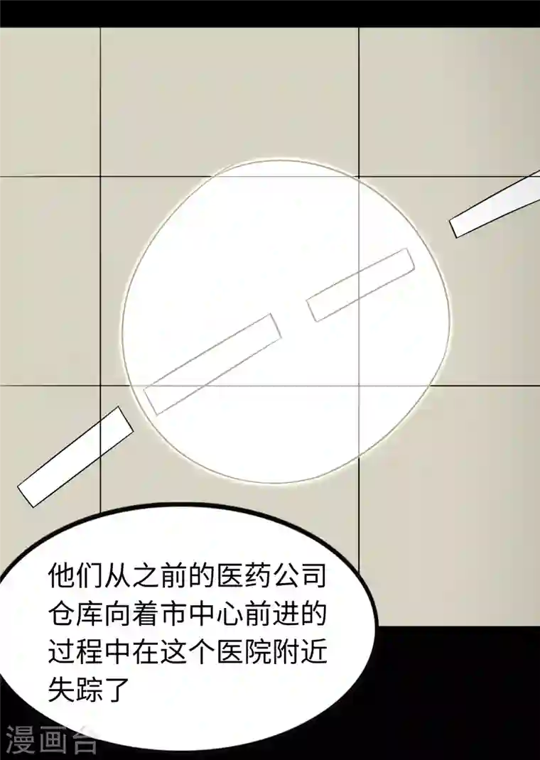 我的守护女友第194话