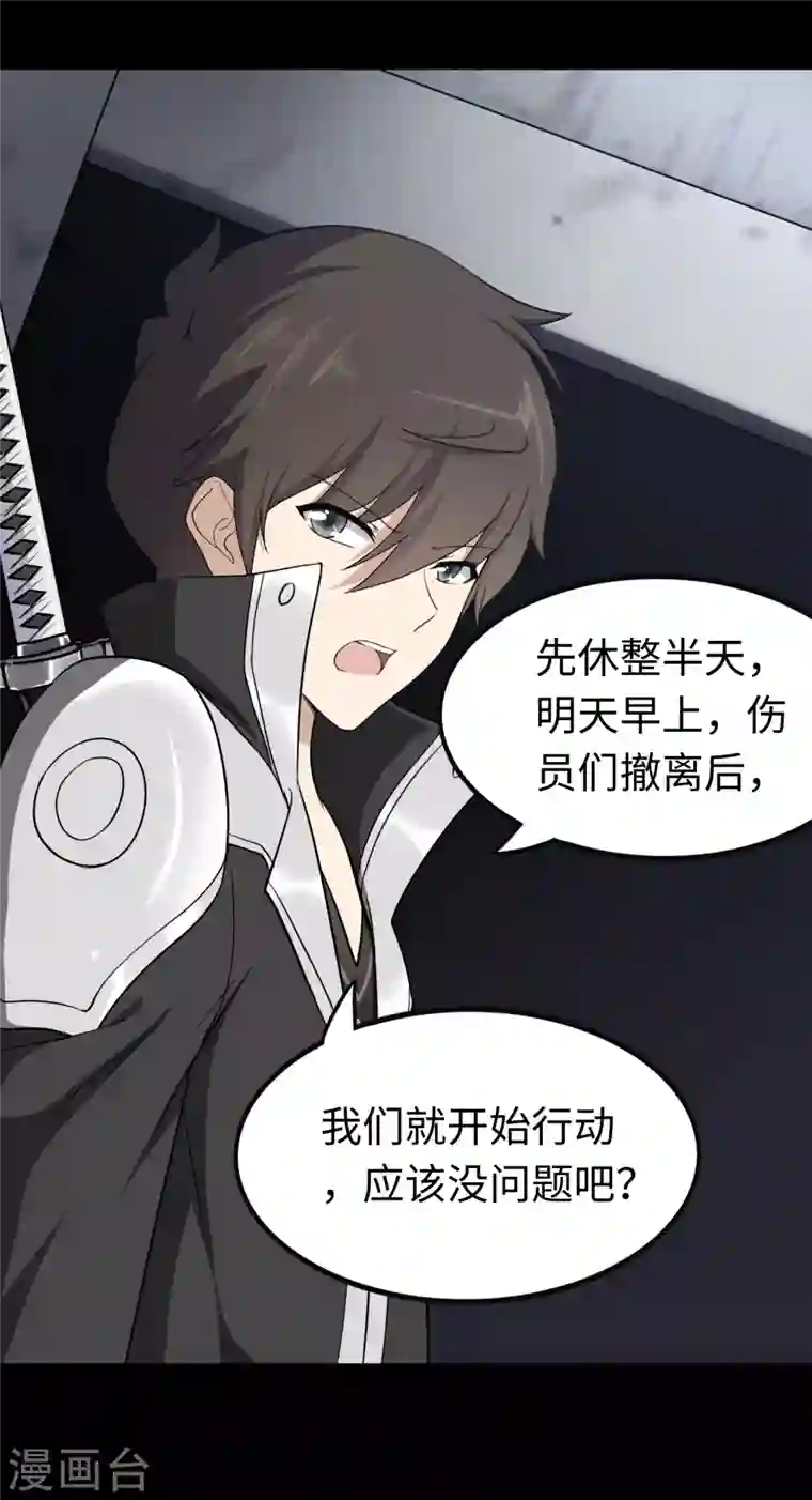 我的守护女友第194话