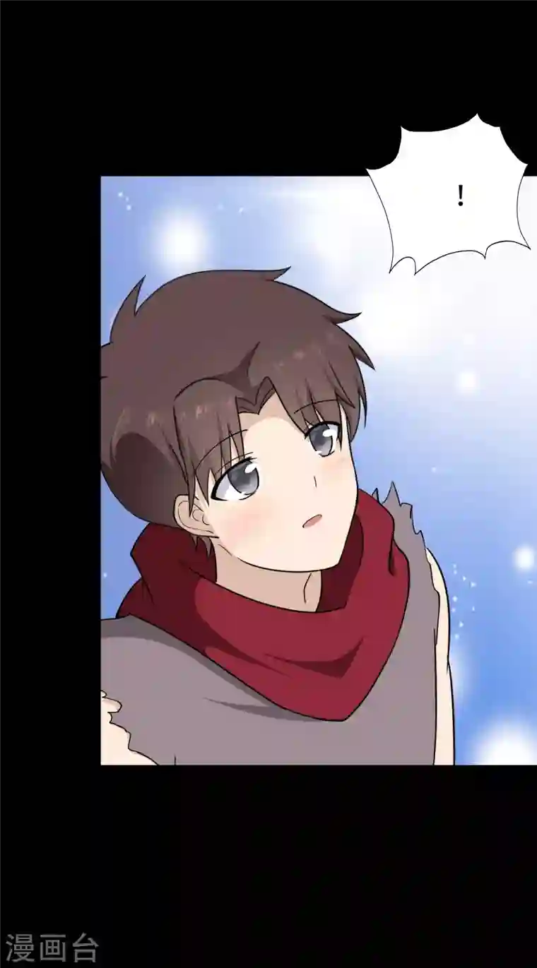 我的守护女友第194话