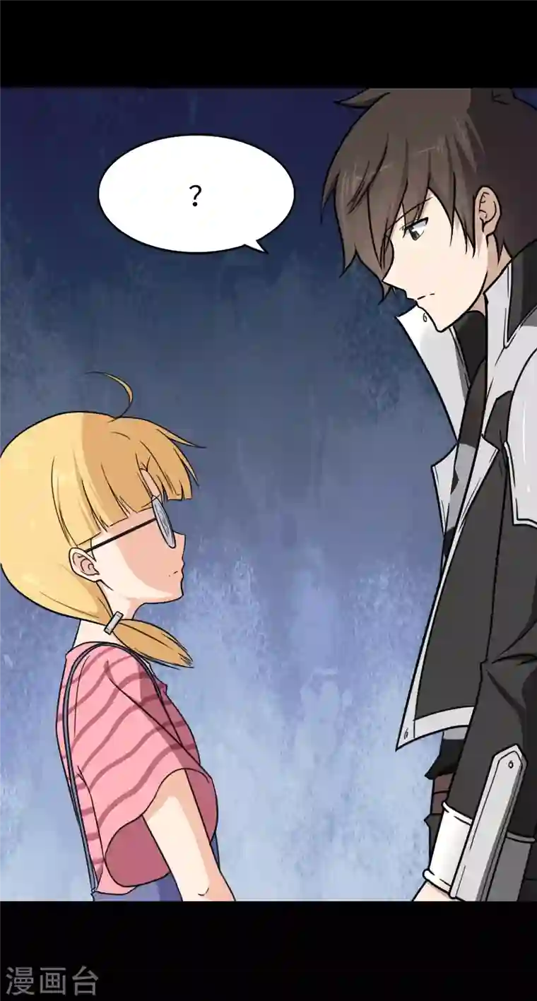 我的守护女友第194话