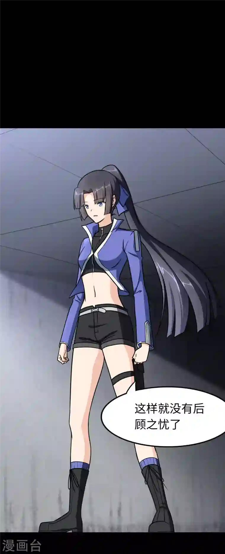 我的守护女友第194话