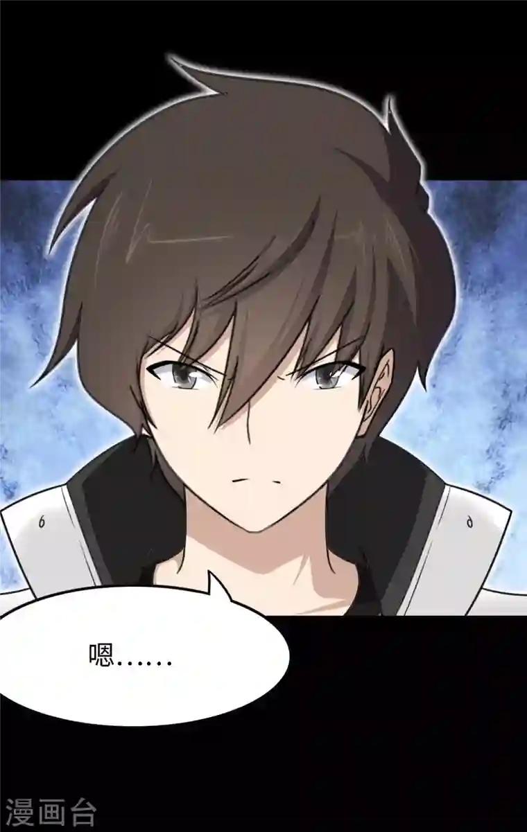 我的守护女友第194话