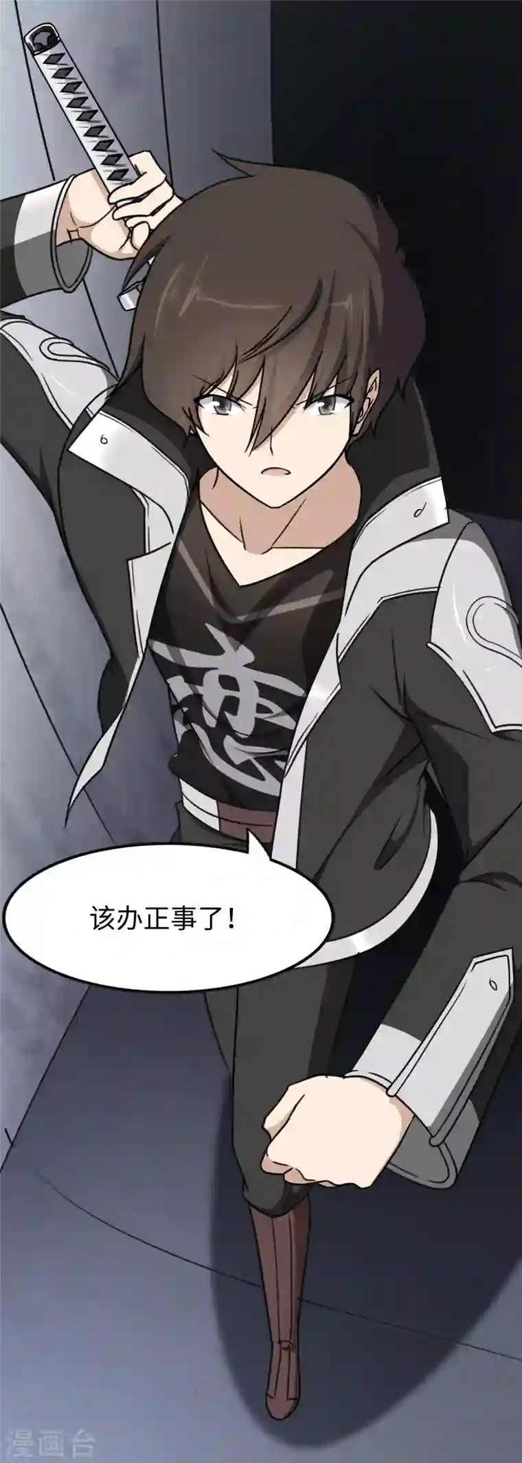 我的守护女友第194话