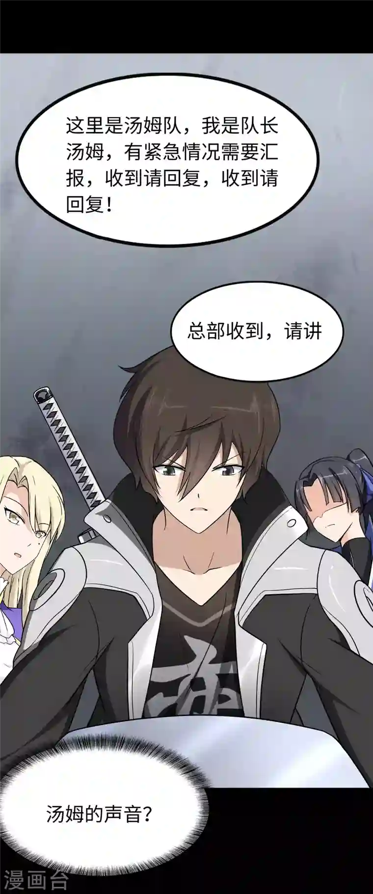 我的守护女友第194话