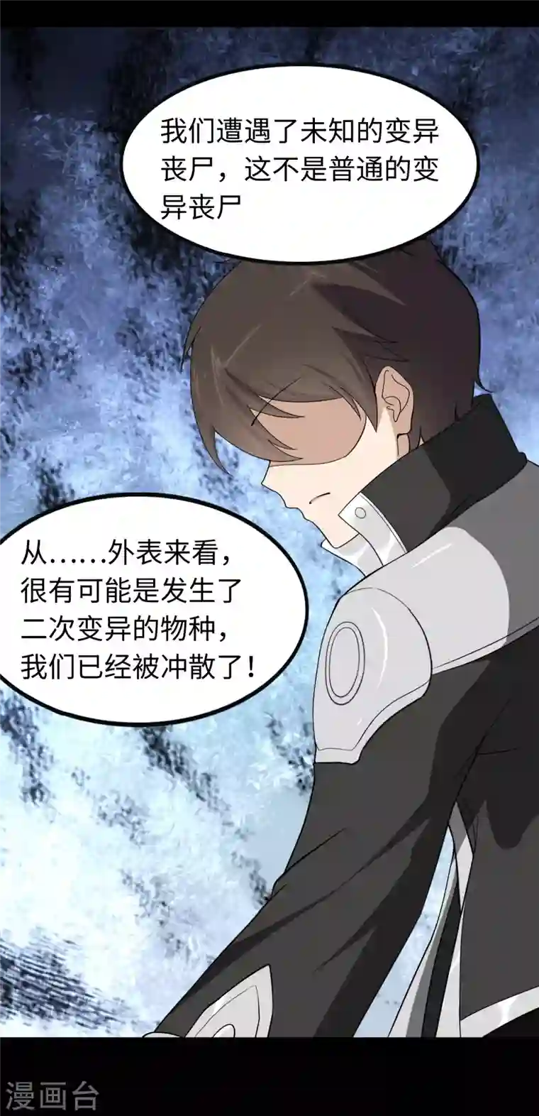 我的守护女友第194话