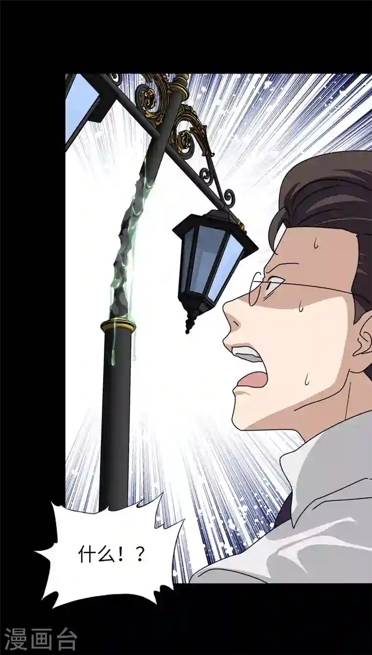 我的守护女友第195话