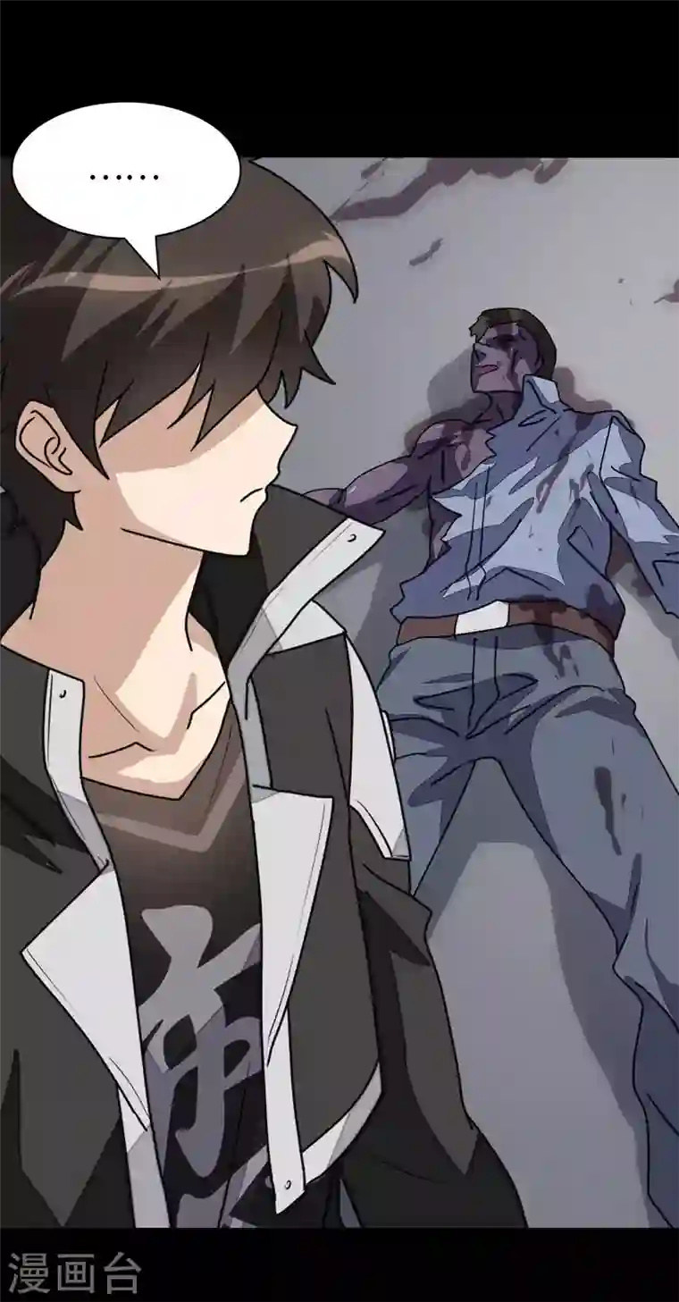 我的守护女友第195话