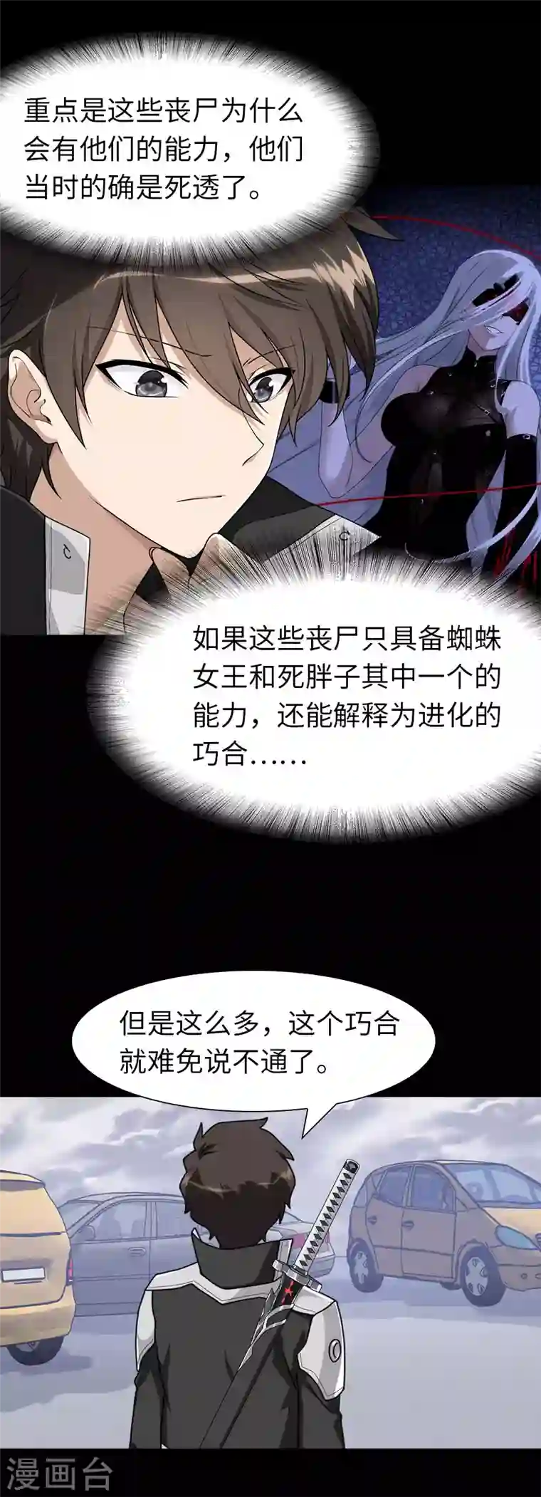 我的守护女友第195话