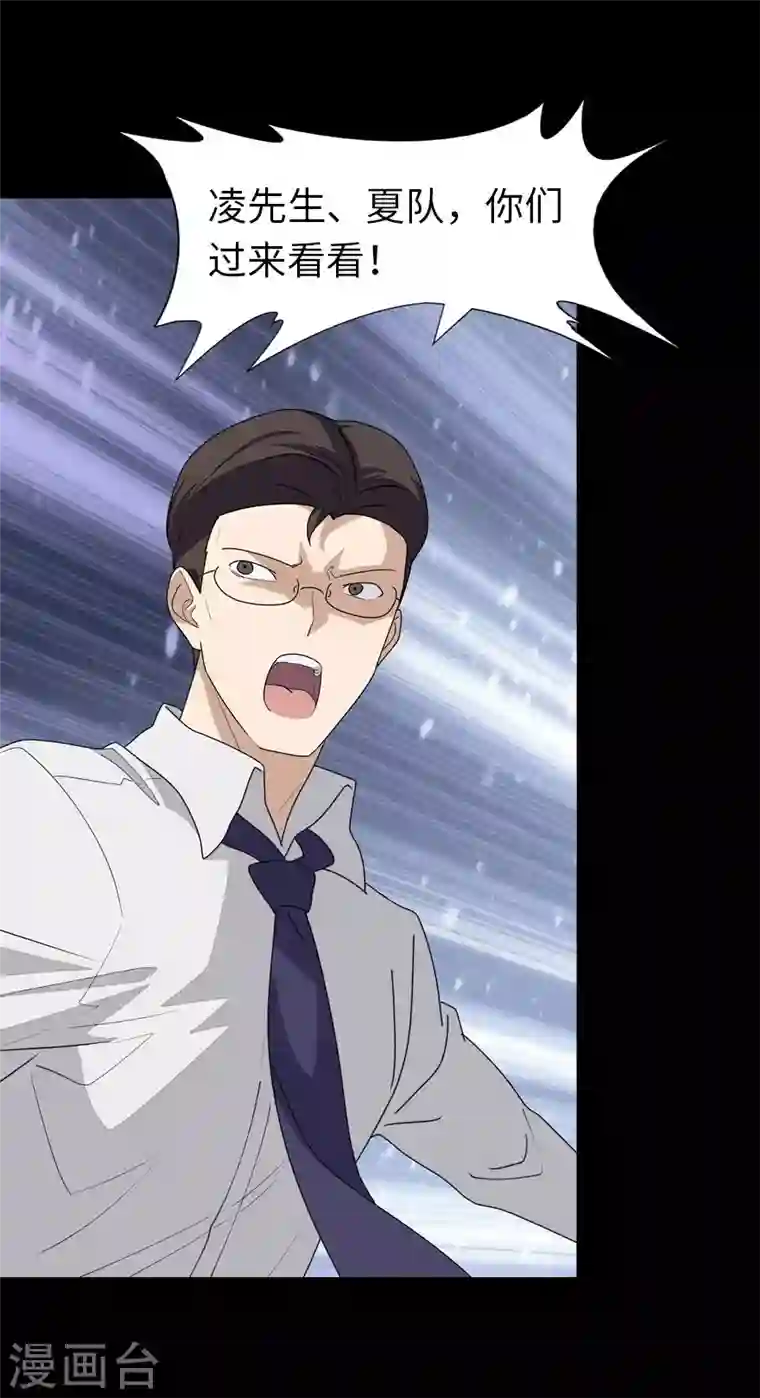 我的守护女友第195话