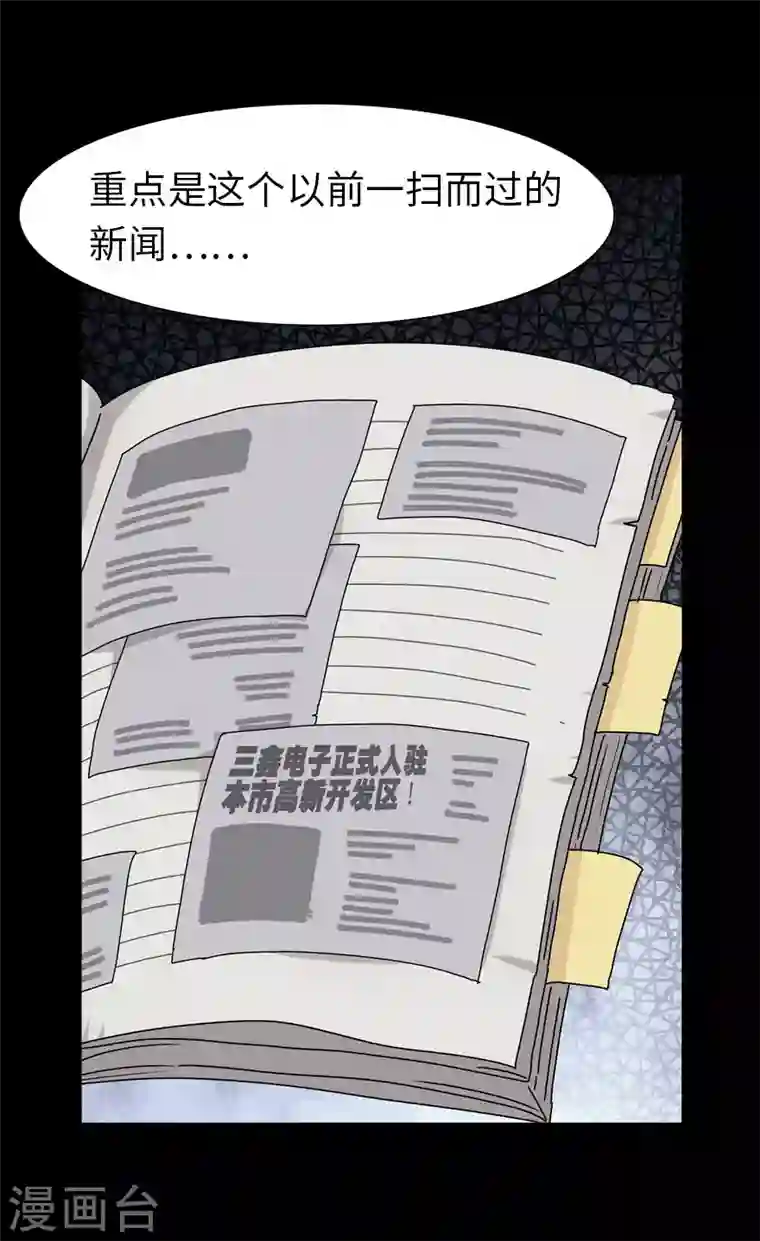 我的守护女友第195话