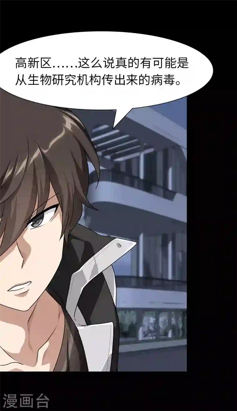 我的守护女友第195话