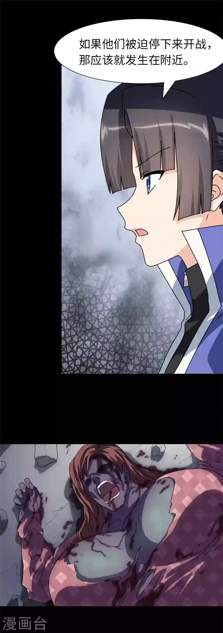 我的守护女友第195话