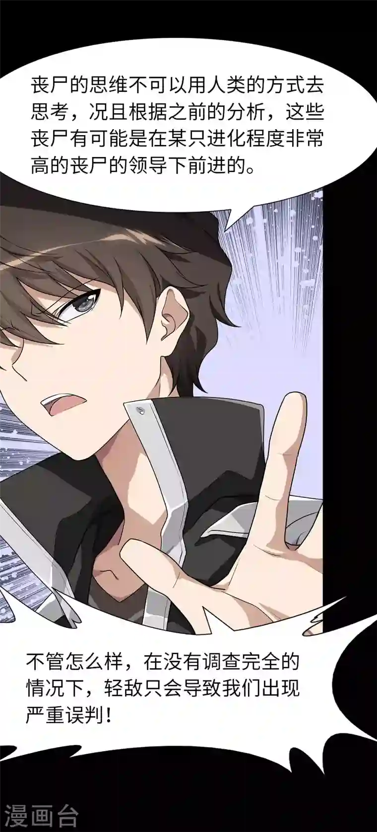 我的守护女友第195话