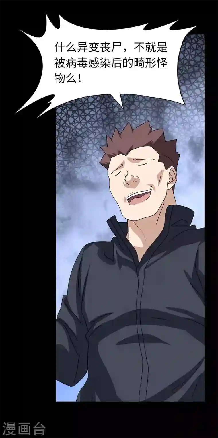 我的守护女友第195话