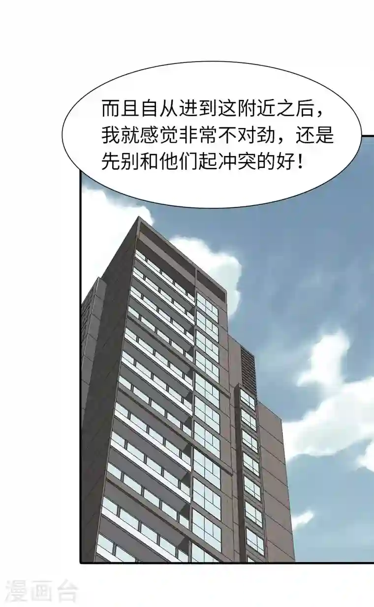 我的守护女友第195话