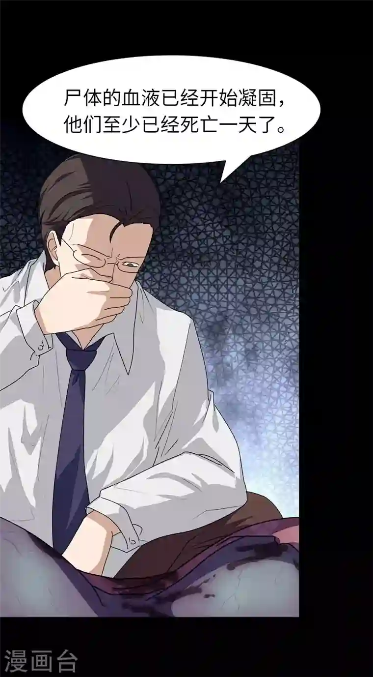 我的守护女友第195话