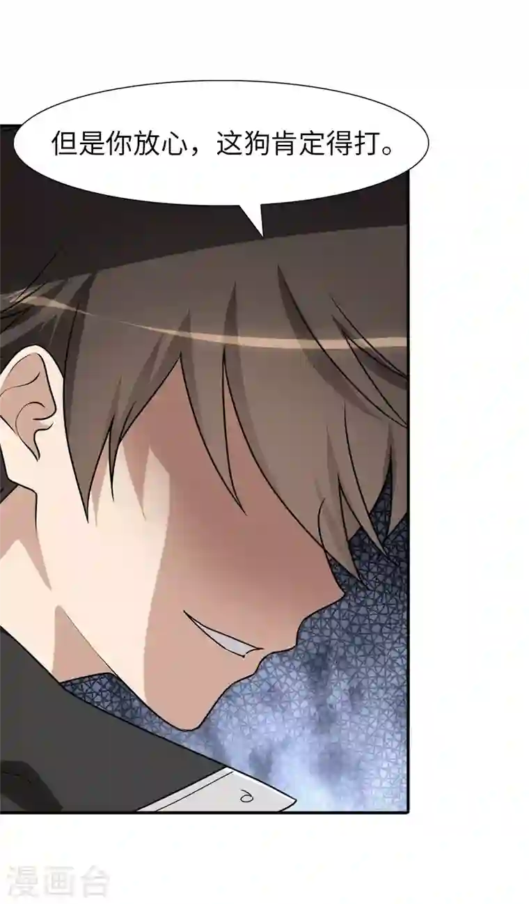 我的守护女友第195话