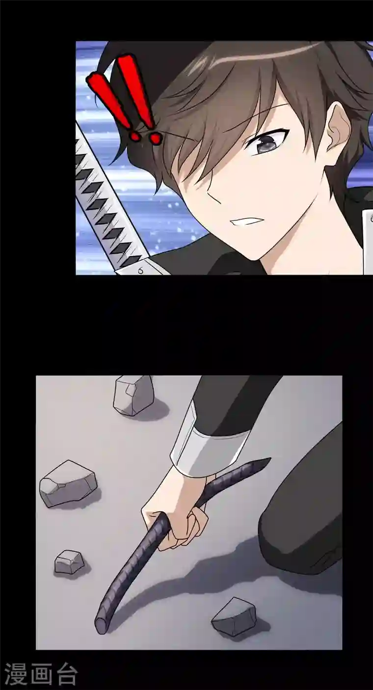 我的守护女友第195话