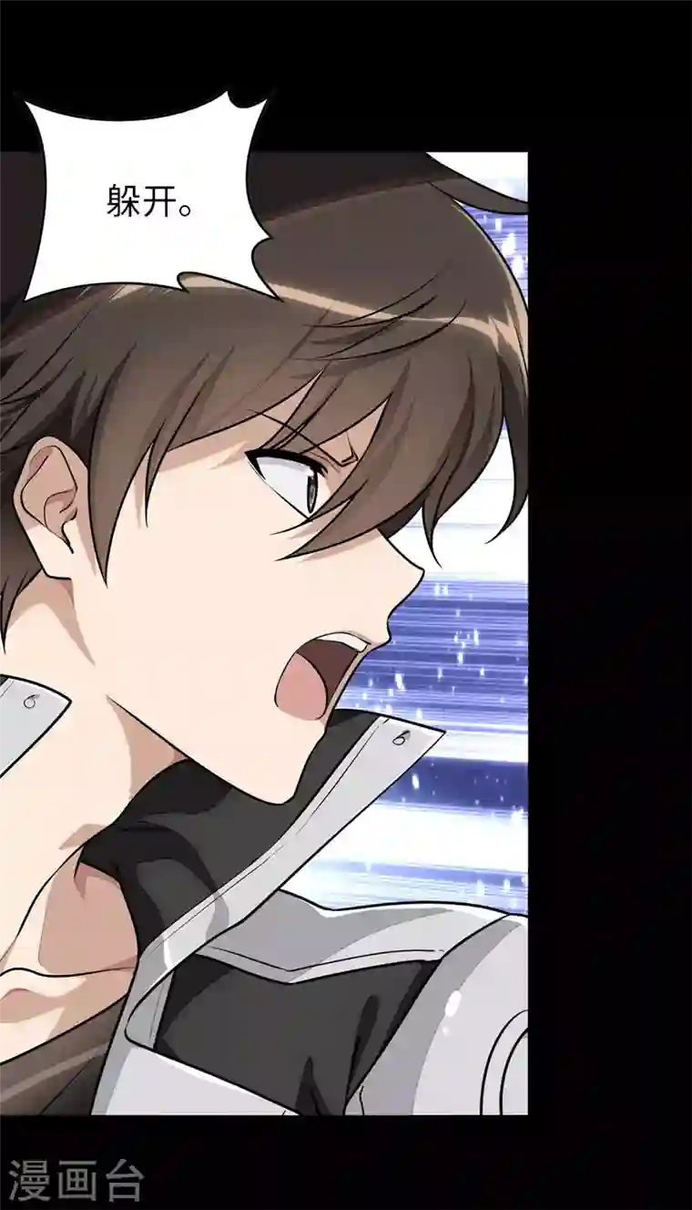 我的守护女友第195话