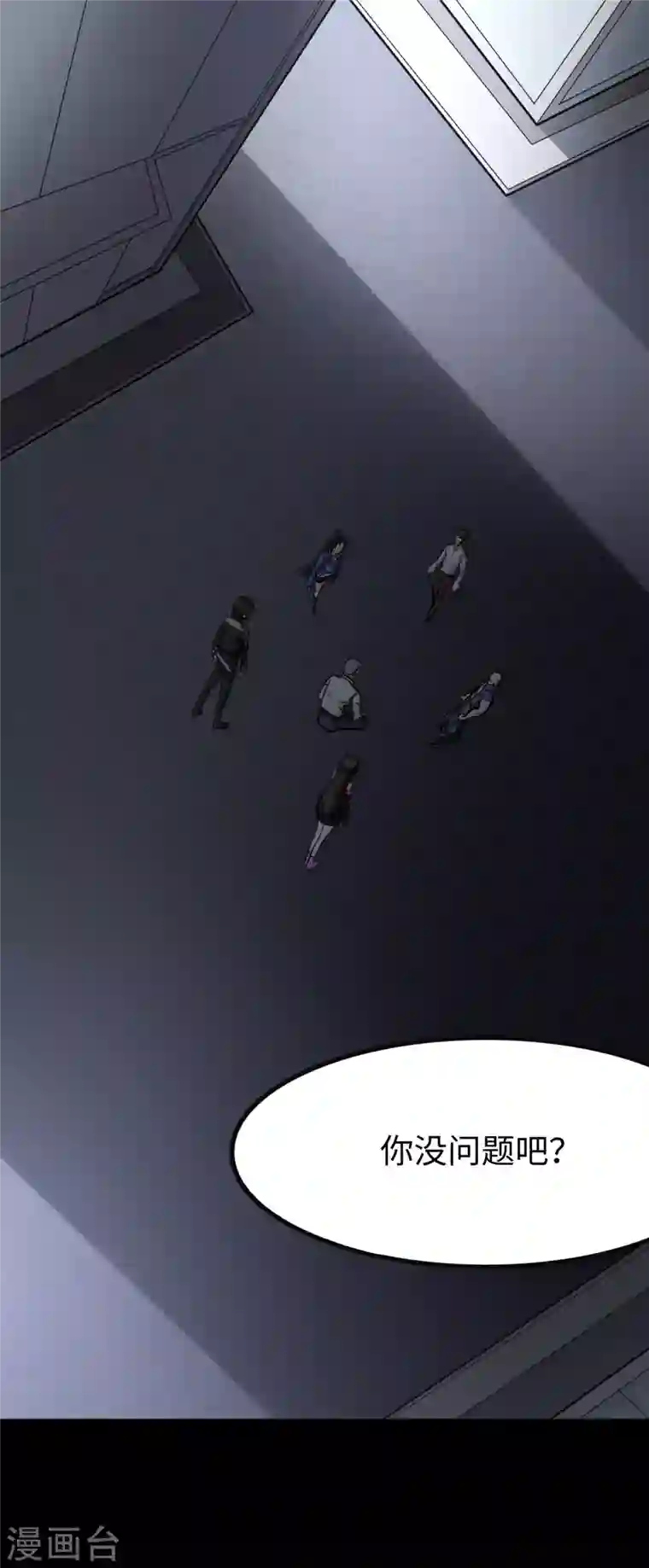 我的守护女友第196话