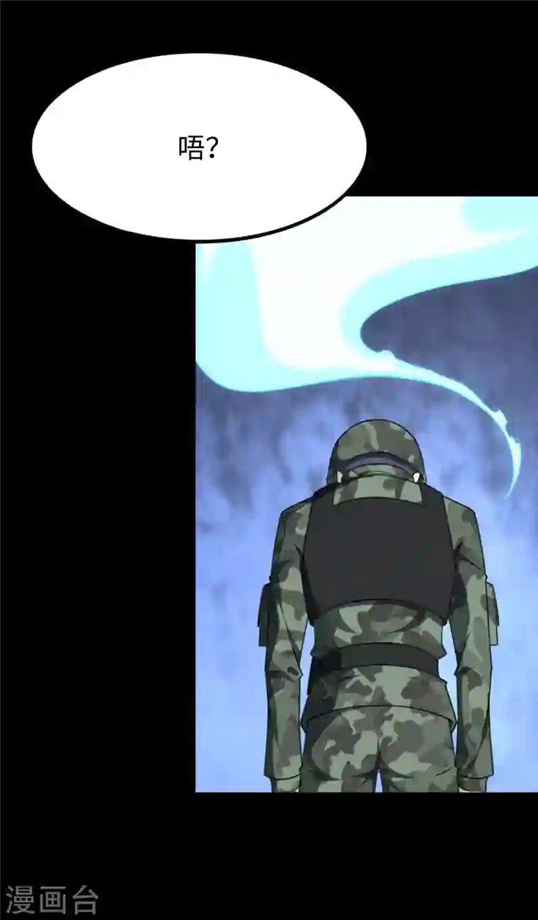 我的守护女友第196话