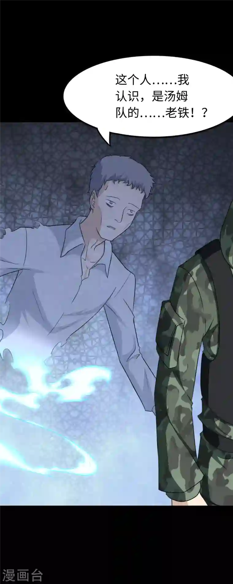 我的守护女友第196话