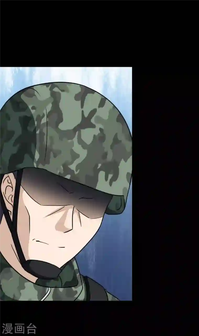 我的守护女友第196话