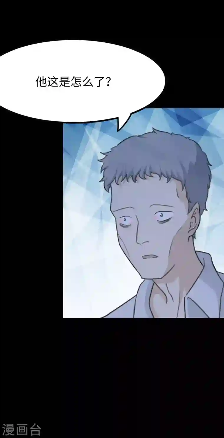 我的守护女友第196话