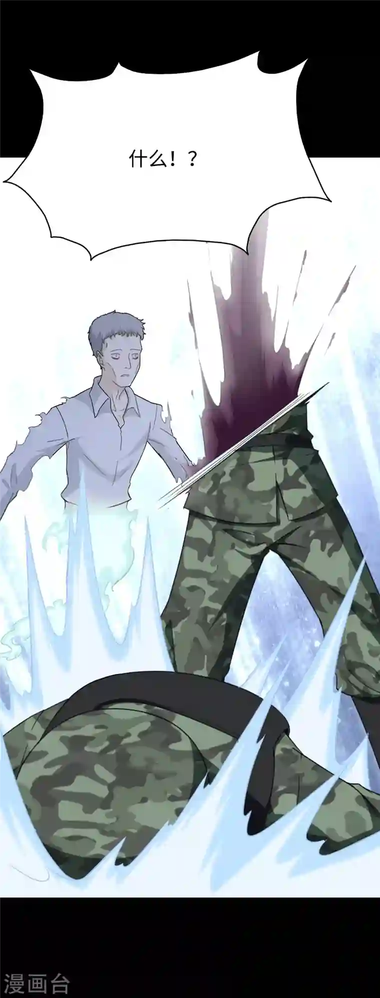 我的守护女友第196话