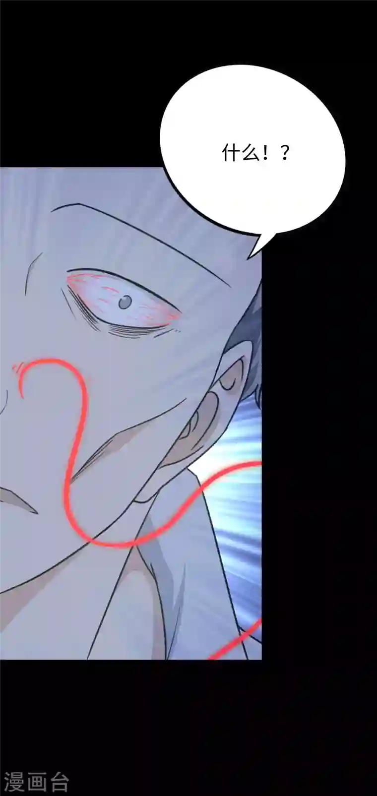 我的守护女友第196话