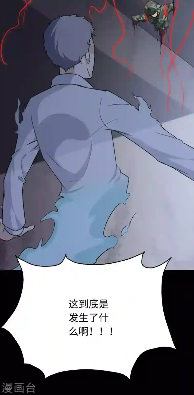 我的守护女友第196话