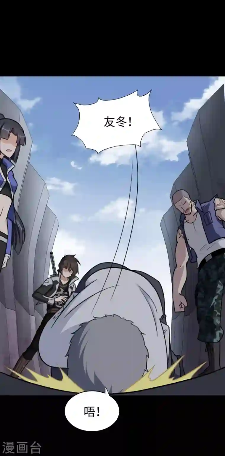 我的守护女友第196话