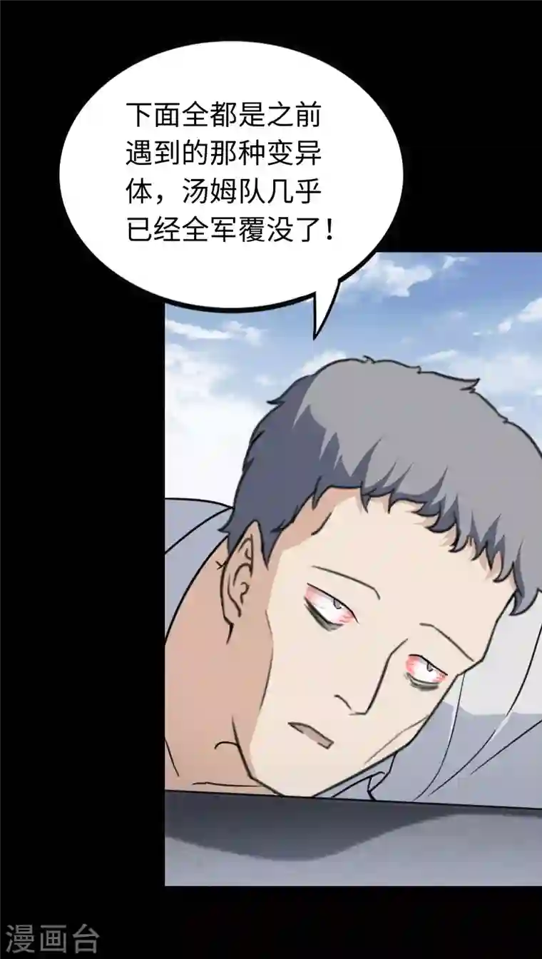 我的守护女友第196话