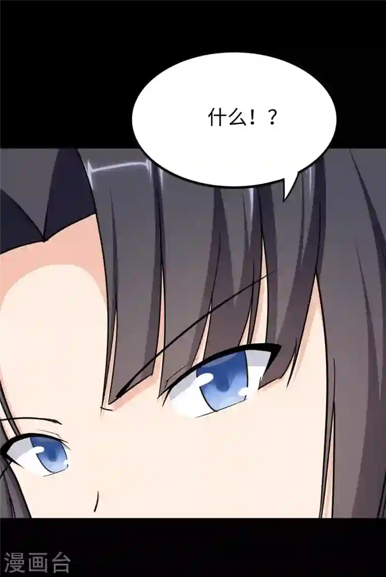 我的守护女友第196话