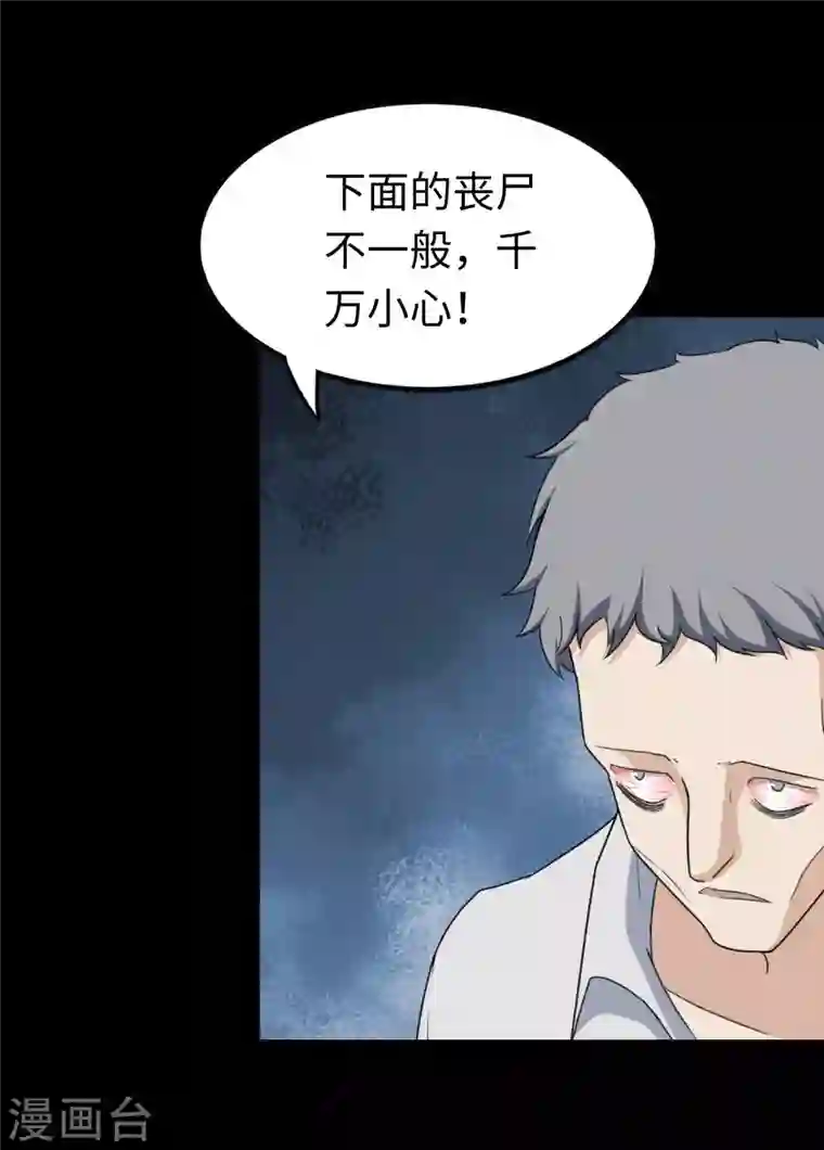 我的守护女友第196话