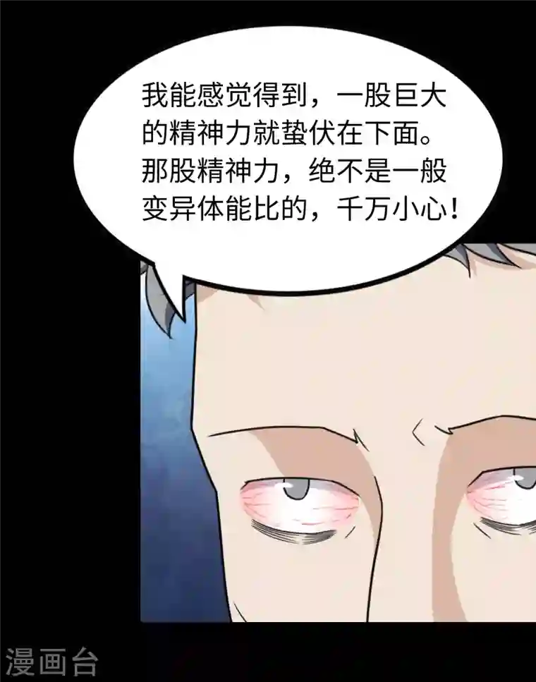 我的守护女友第196话