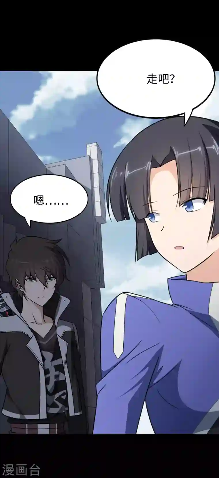 我的守护女友第196话