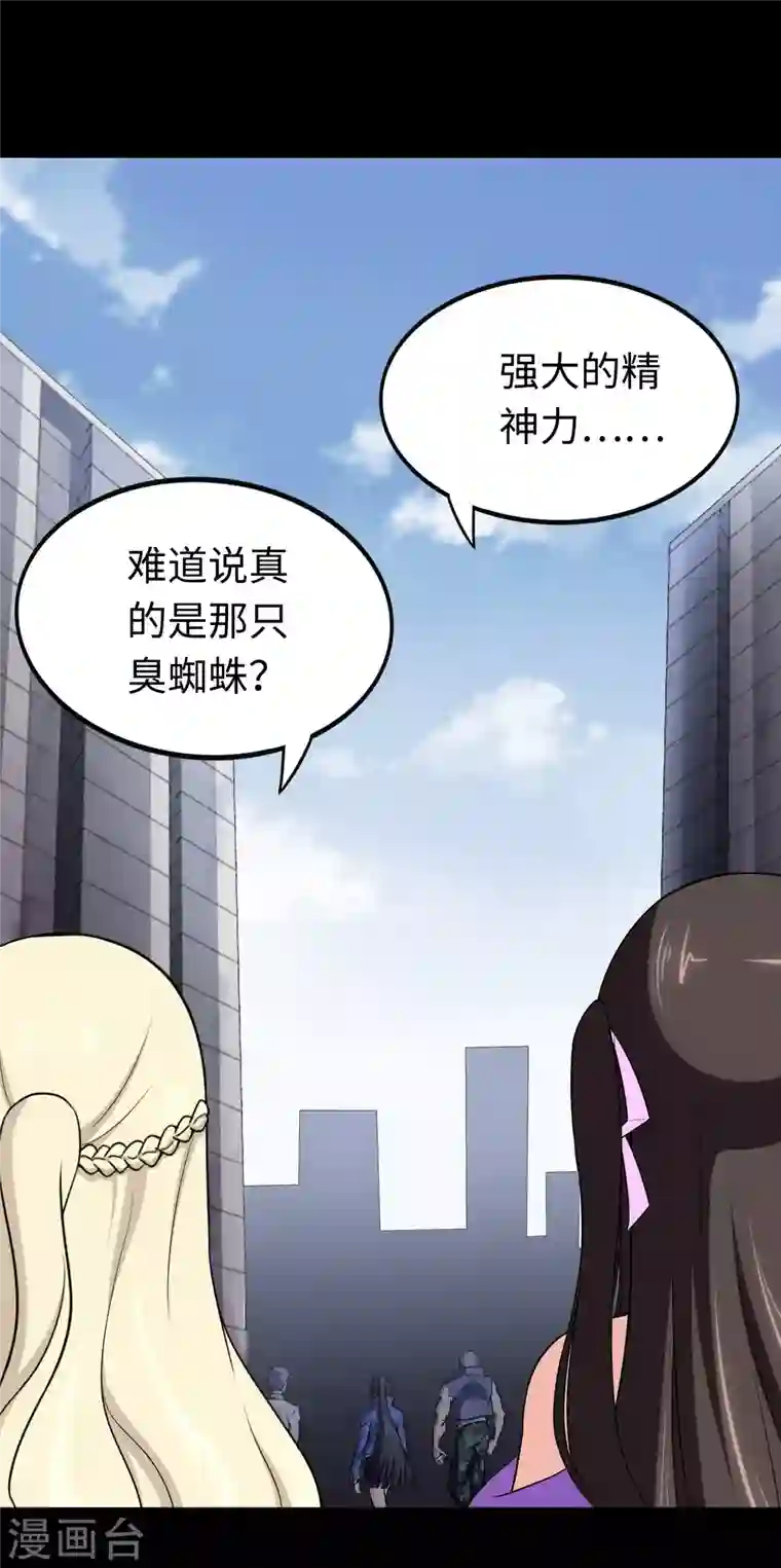我的守护女友第196话